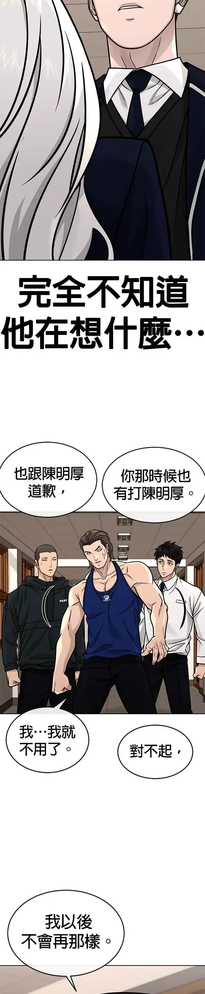 《任务至上主义》第162话 赵允[03]图11