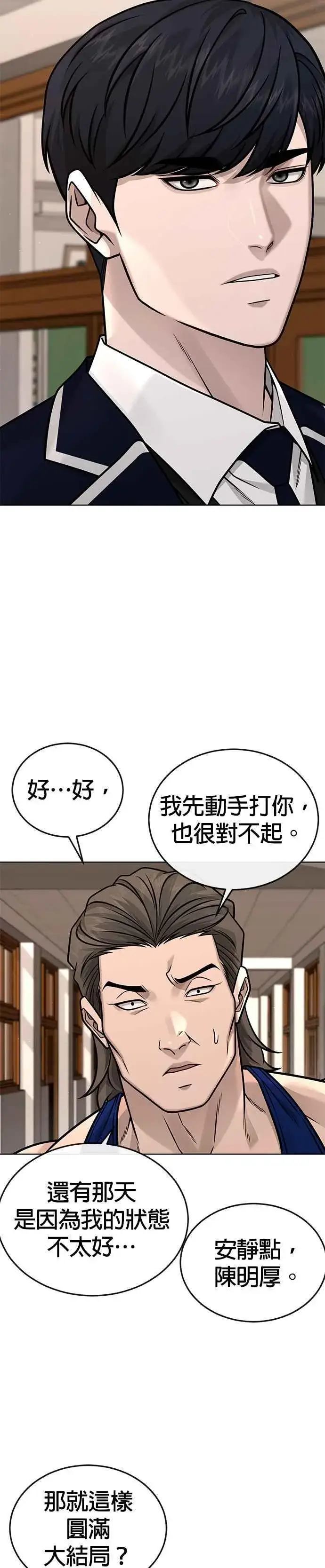 《任务至上主义》第162话 赵允[03]图12