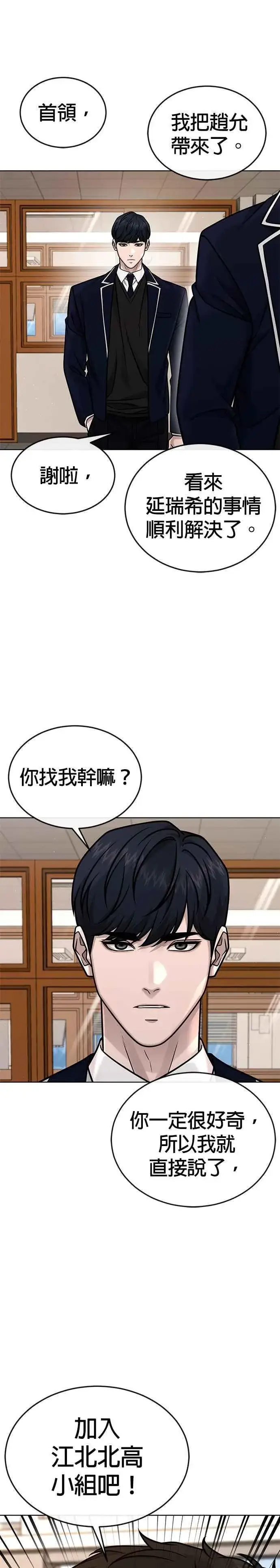 《任务至上主义》第162话 赵允[03]图15