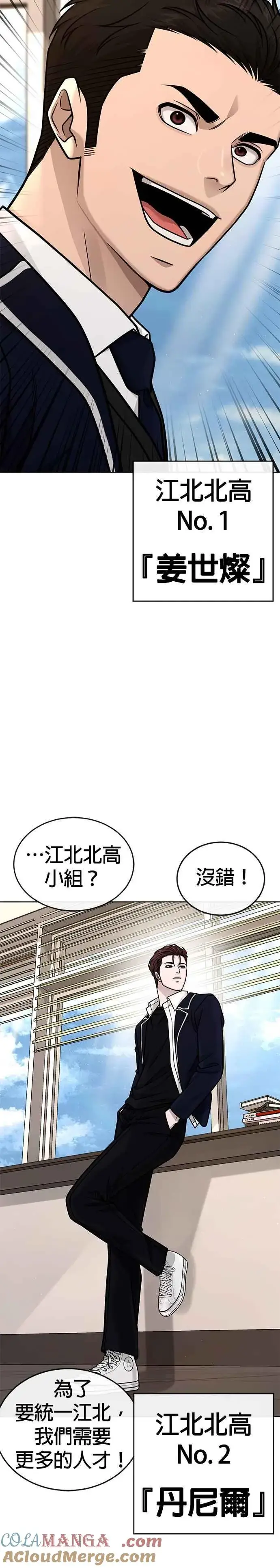 《任务至上主义》第162话 赵允[03]图16