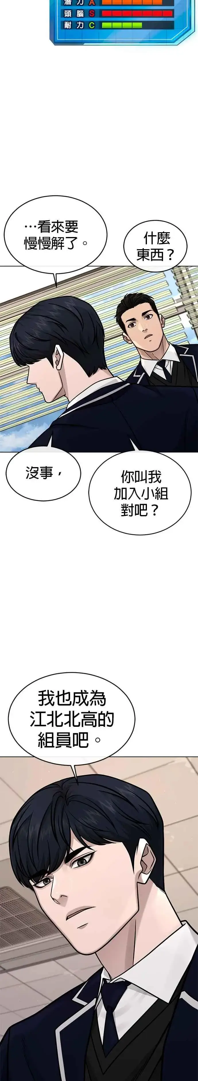 《任务至上主义》第162话 赵允[03]图21
