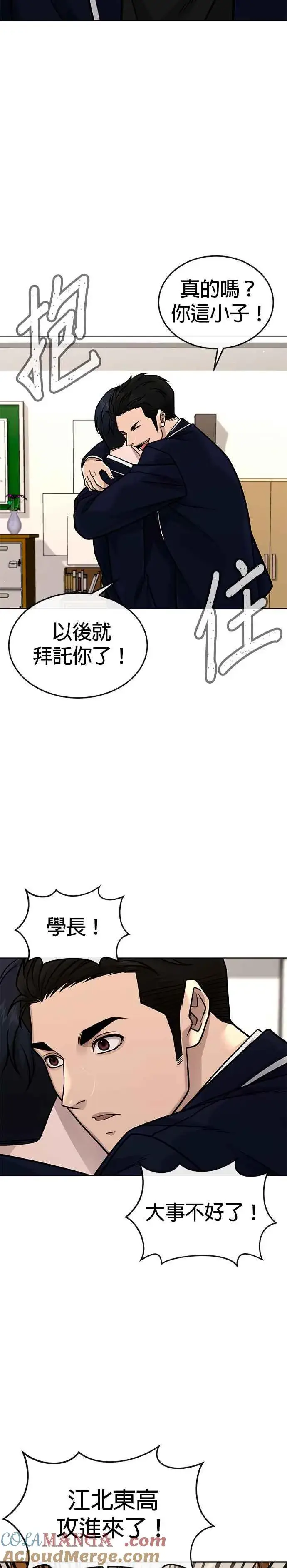 《任务至上主义》第162话 赵允[03]图22