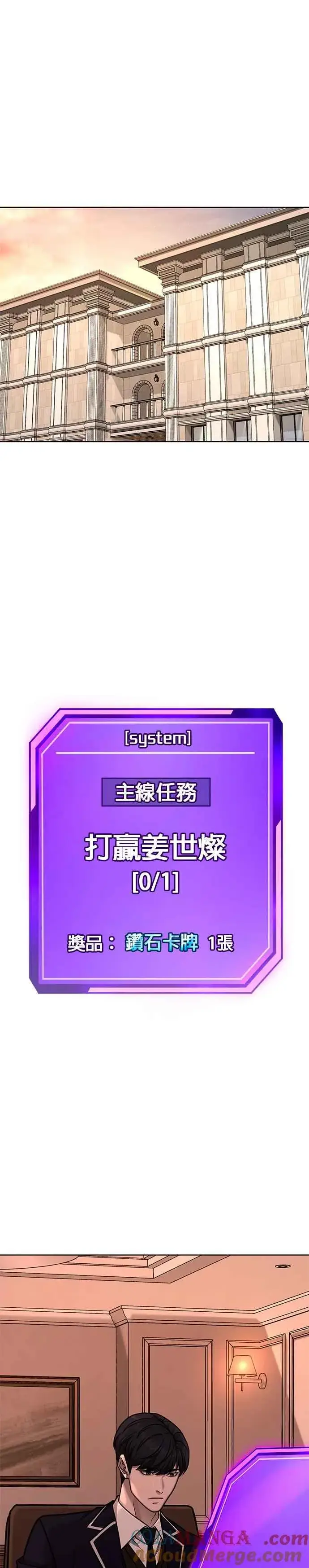 《任务至上主义》第162话 赵允[03]图25