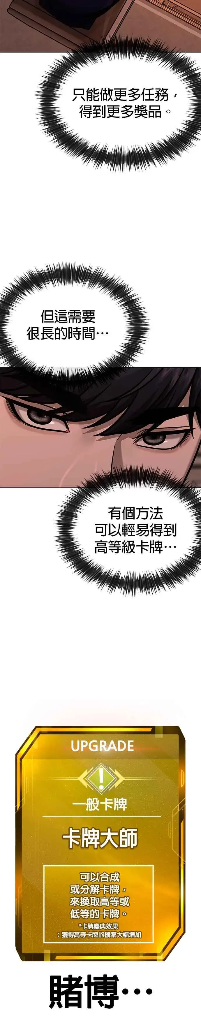 《任务至上主义》第162话 赵允[03]图27