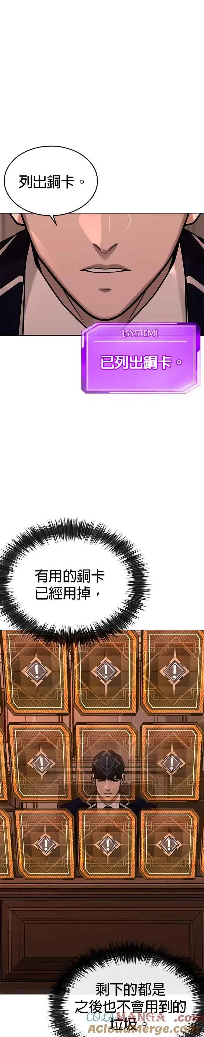 《任务至上主义》第162话 赵允[03]图28