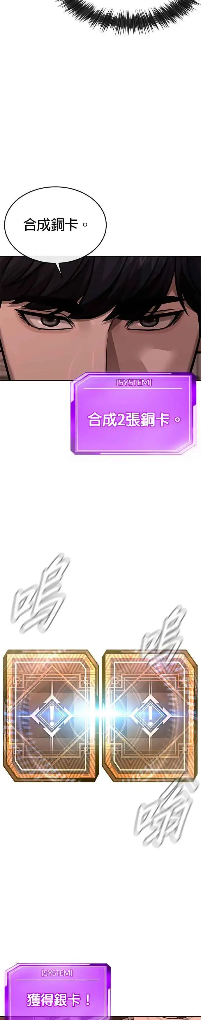 《任务至上主义》第162话 赵允[03]图29