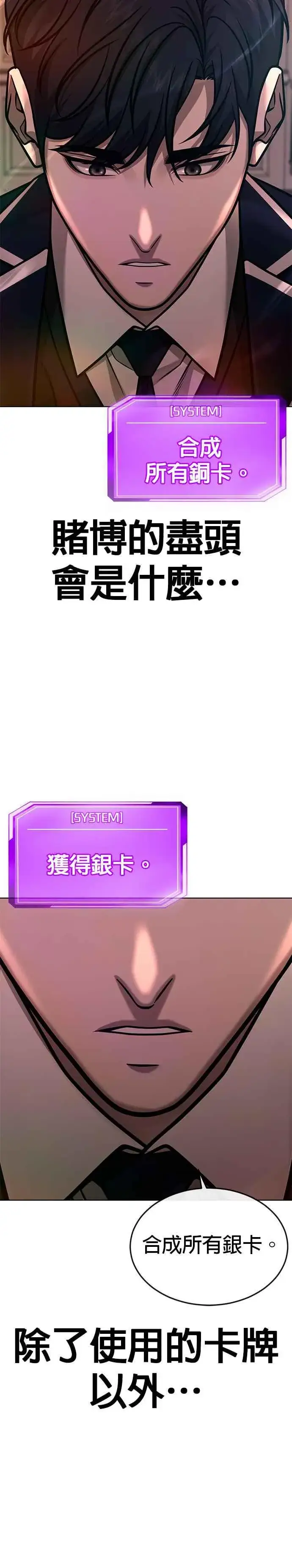 《任务至上主义》第162话 赵允[03]图33