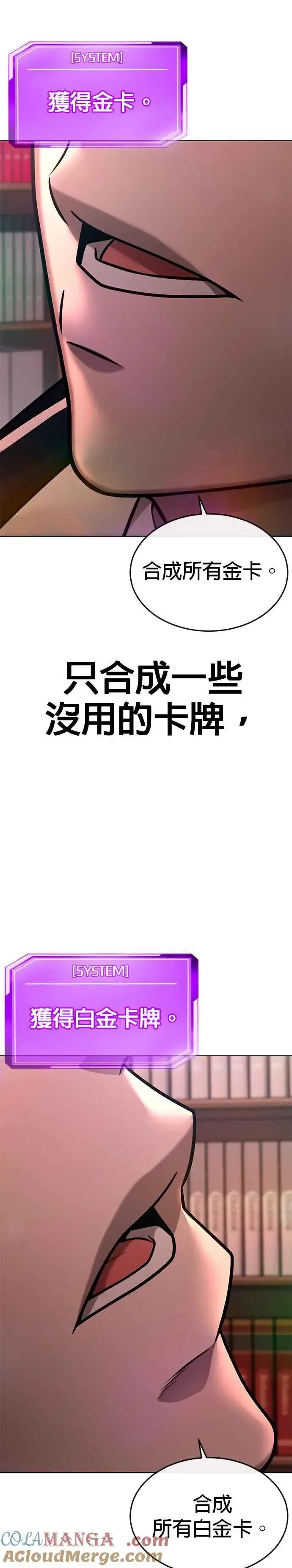 《任务至上主义》第162话 赵允[03]图34