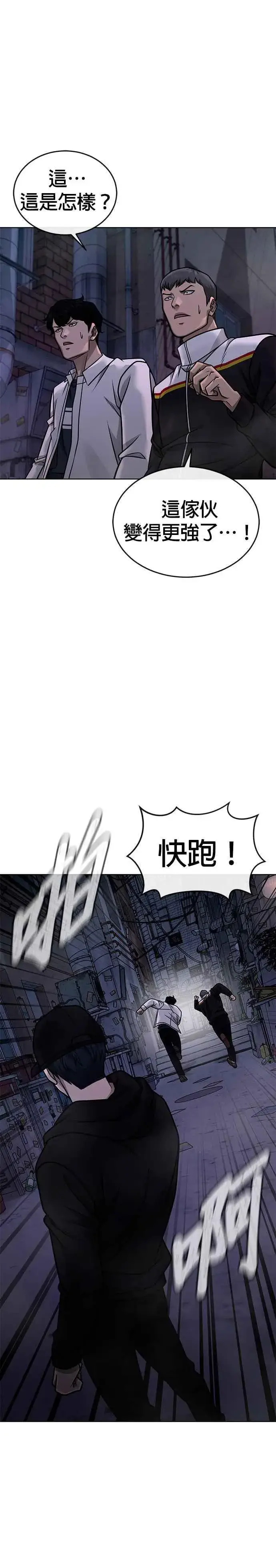 《任务至上主义》第162话 赵允[03]图42