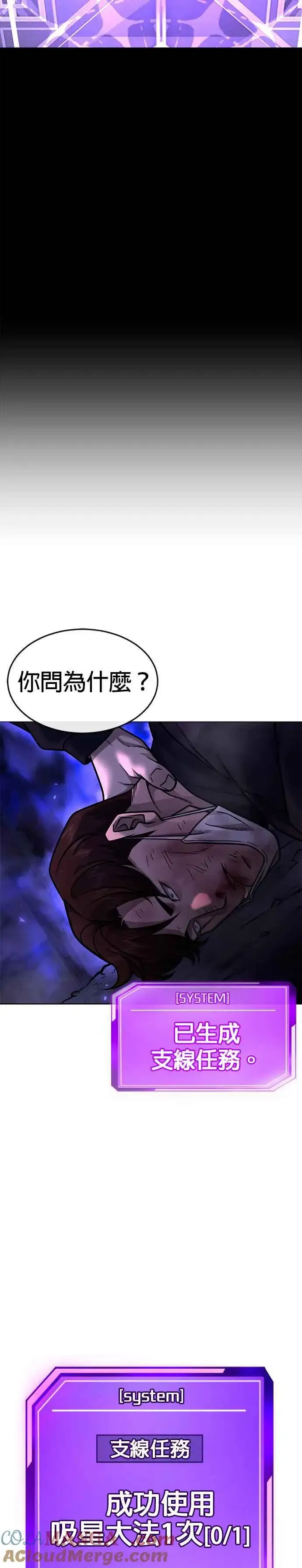 《任务至上主义》第162话 赵允[03]图46