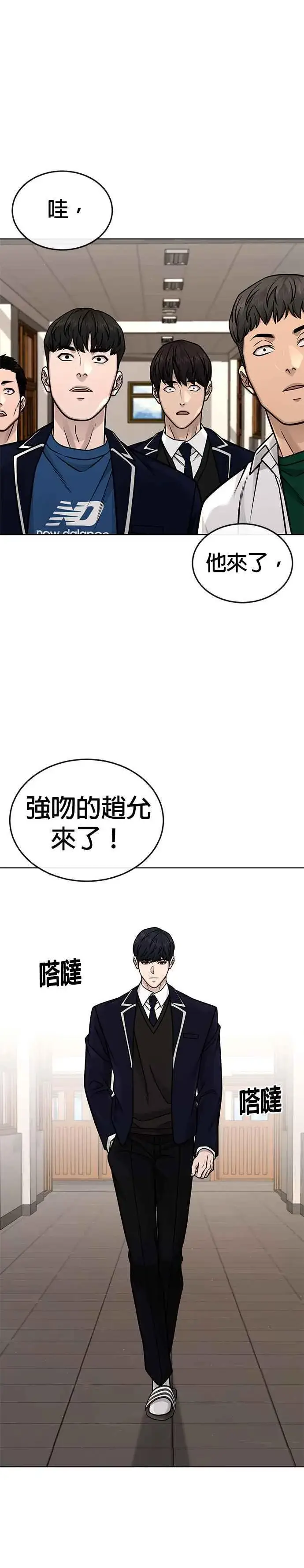 《任务至上主义》第162话 赵允[03]图5
