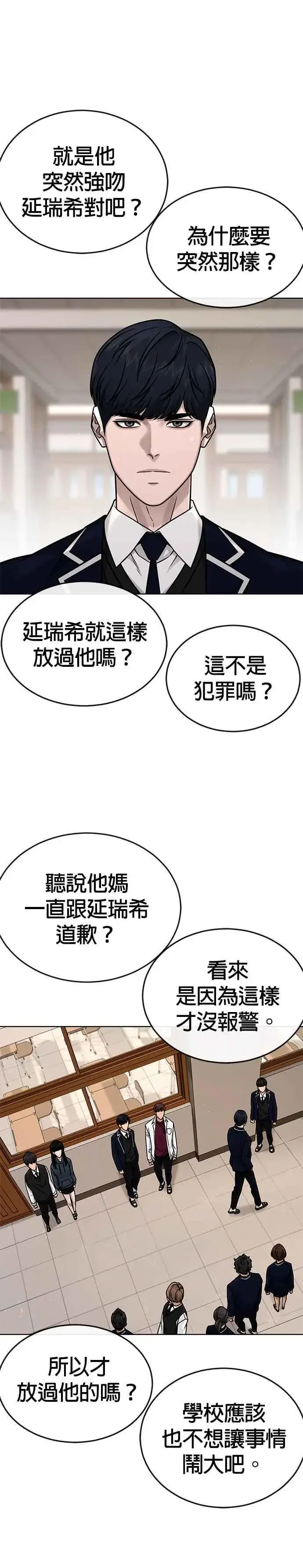 《任务至上主义》第162话 赵允[03]图6