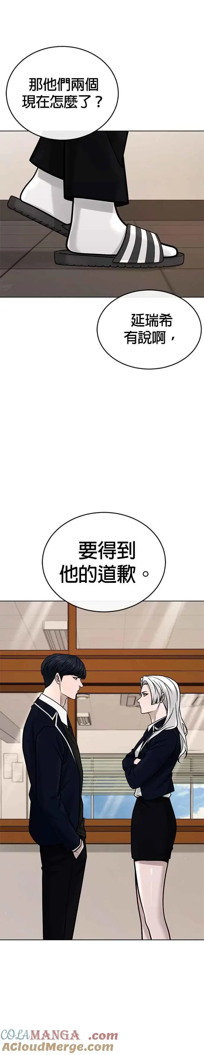 《任务至上主义》第162话 赵允[03]图7