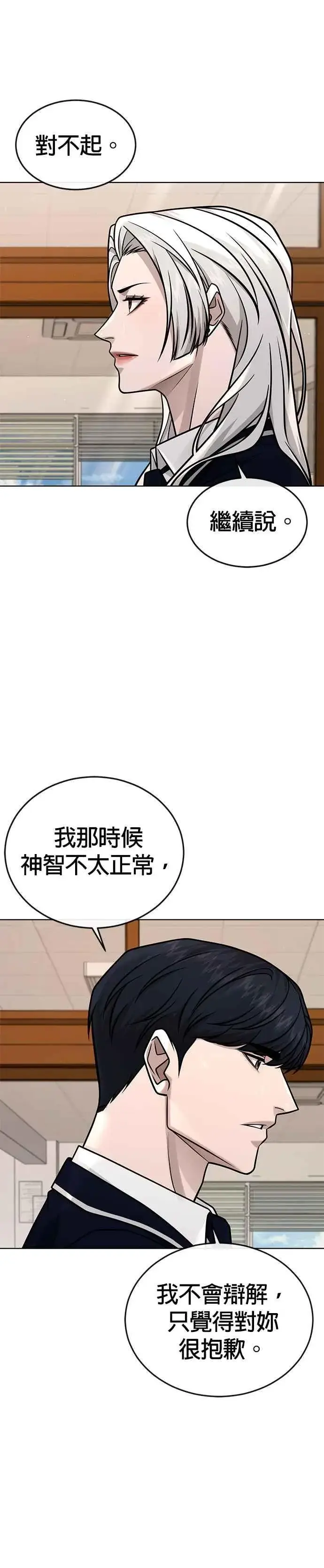《任务至上主义》第162话 赵允[03]图8