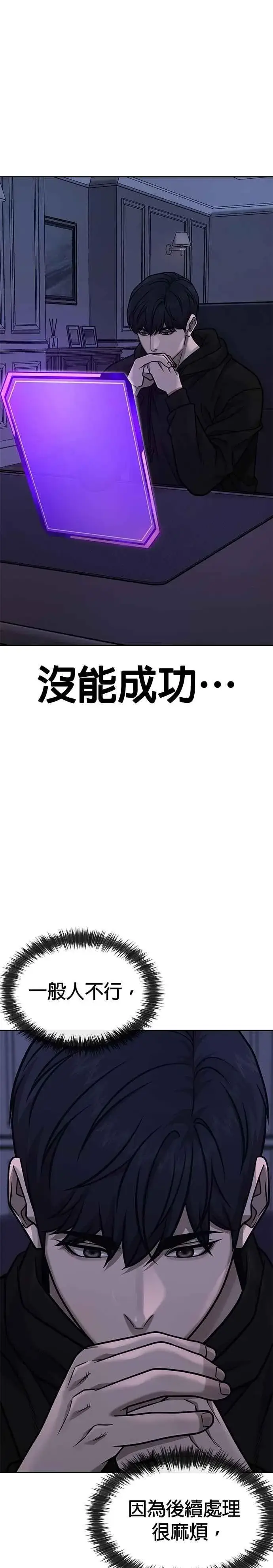 《任务至上主义》第163话 赵允[04]图11