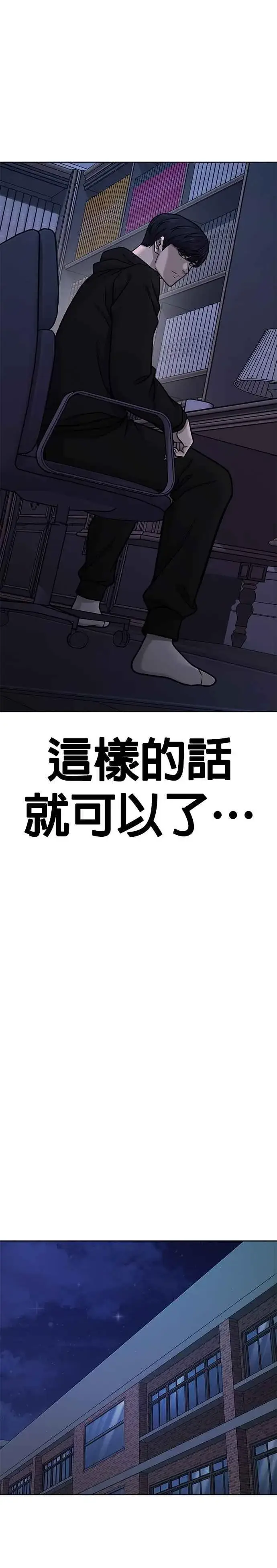 《任务至上主义》第163话 赵允[04]图14