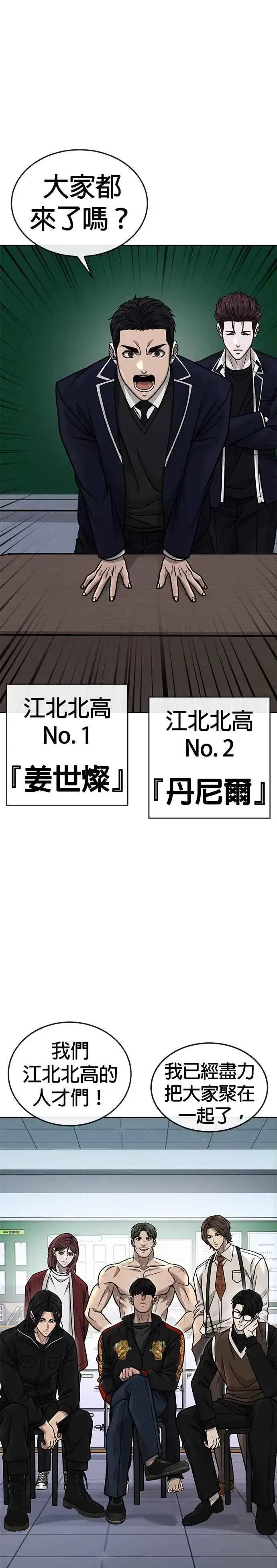 《任务至上主义》第163话 赵允[04]图15