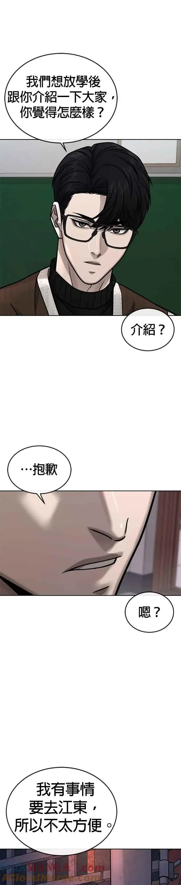 《任务至上主义》第163话 赵允[04]图25