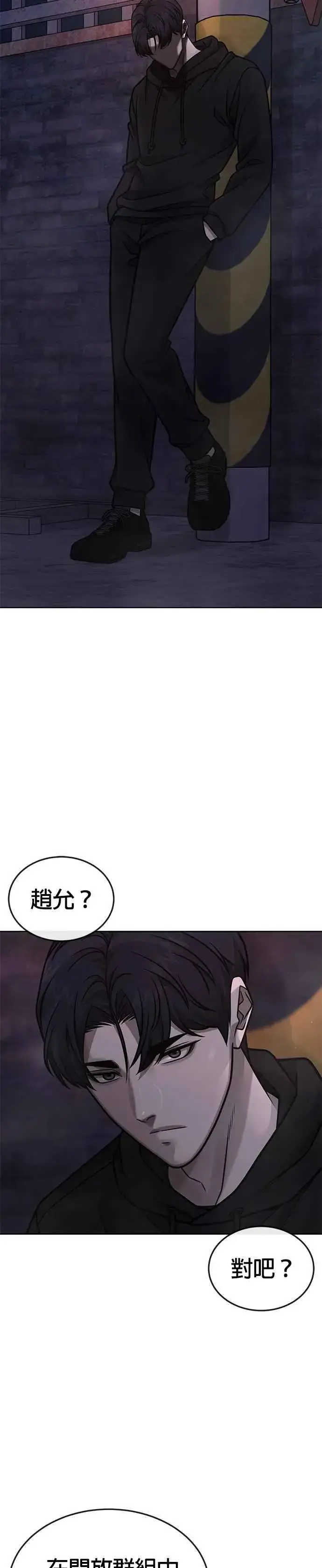 《任务至上主义》第163话 赵允[04]图26