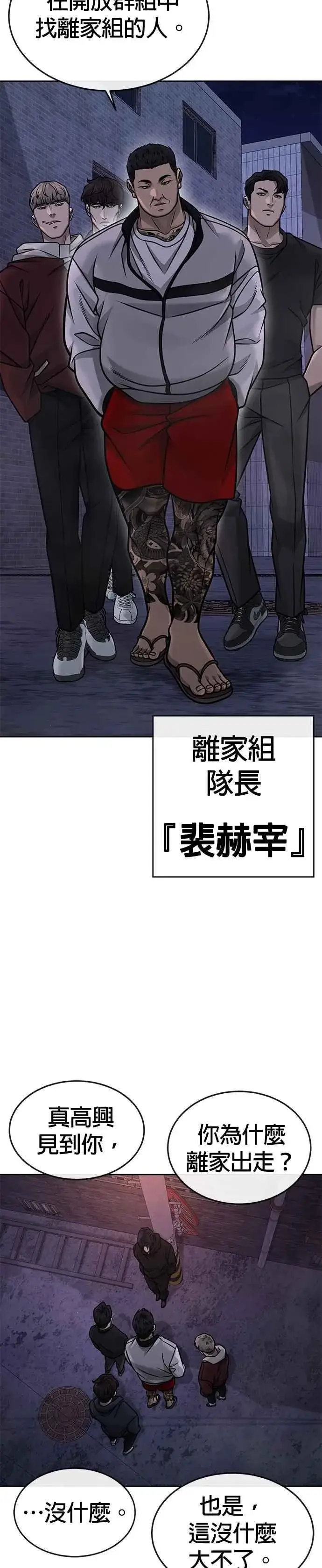 《任务至上主义》第163话 赵允[04]图27