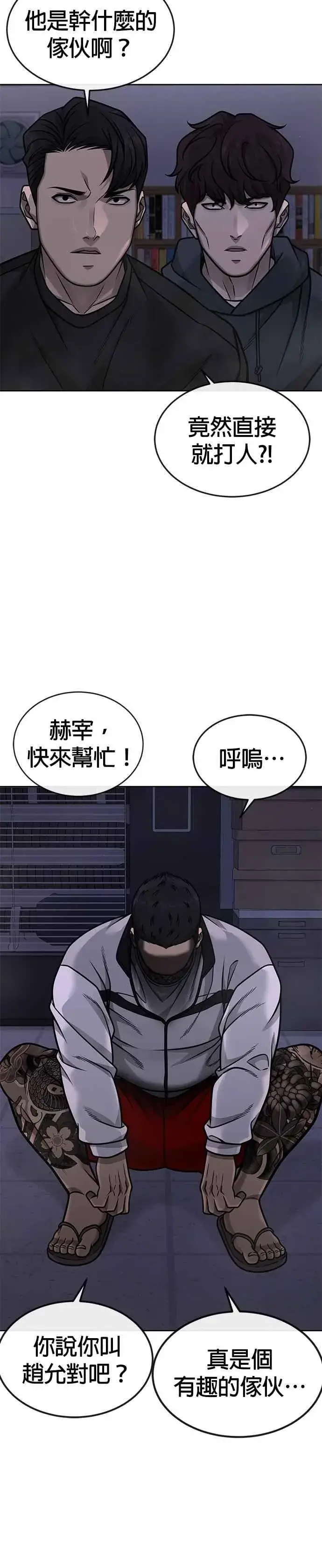 《任务至上主义》第163话 赵允[04]图30
