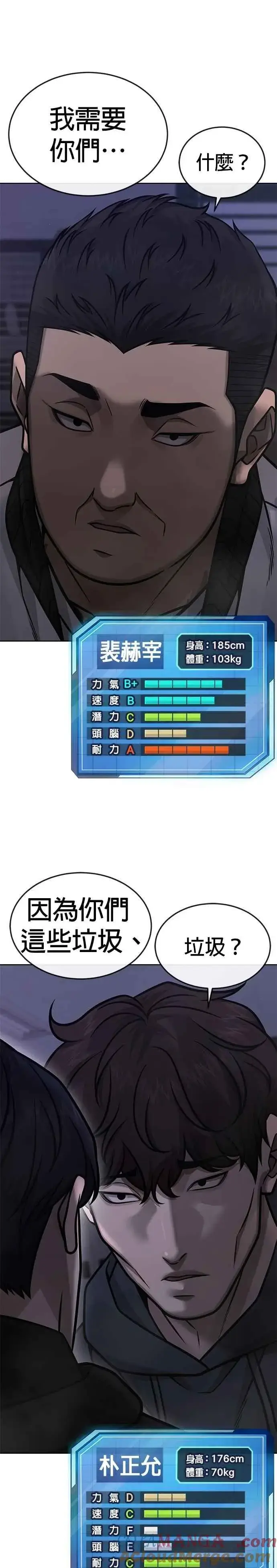 《任务至上主义》第163话 赵允[04]图31