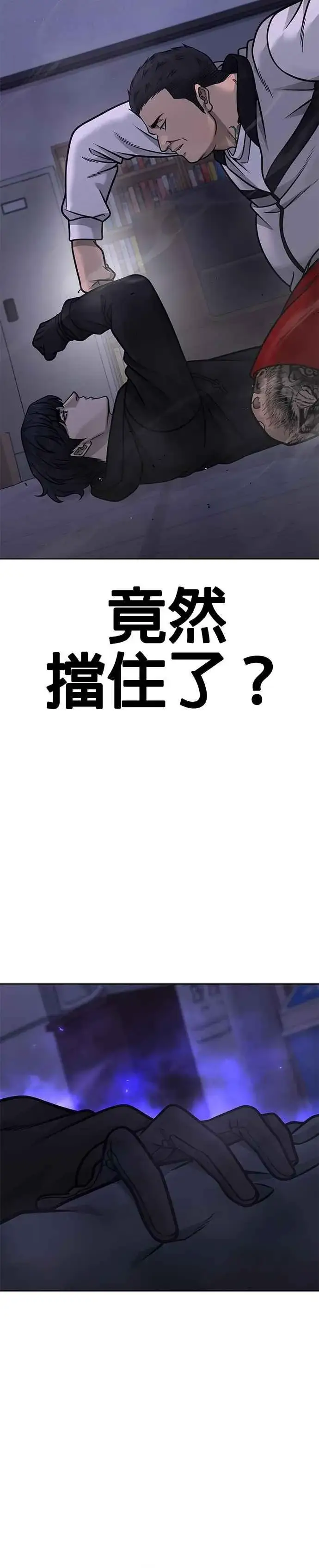 《任务至上主义》第163话 赵允[04]图44