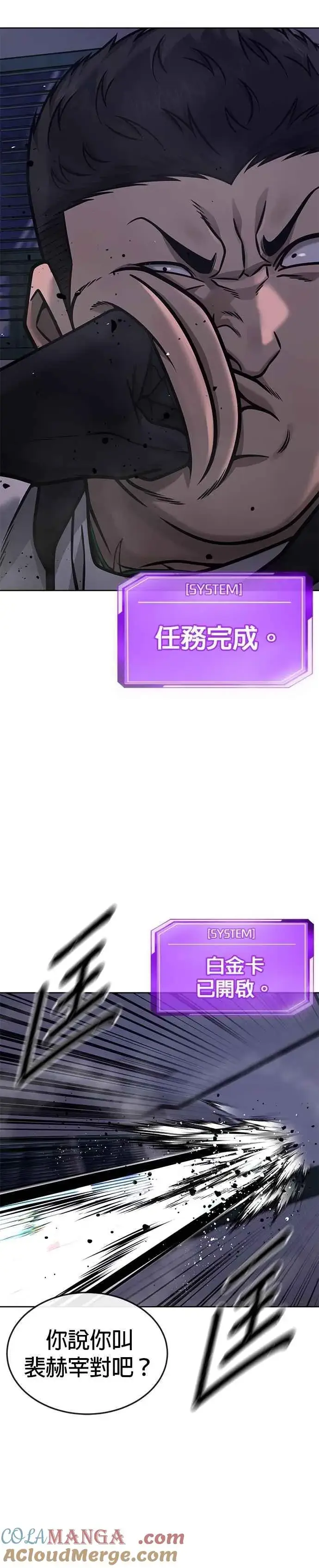 《任务至上主义》第163话 赵允[04]图46