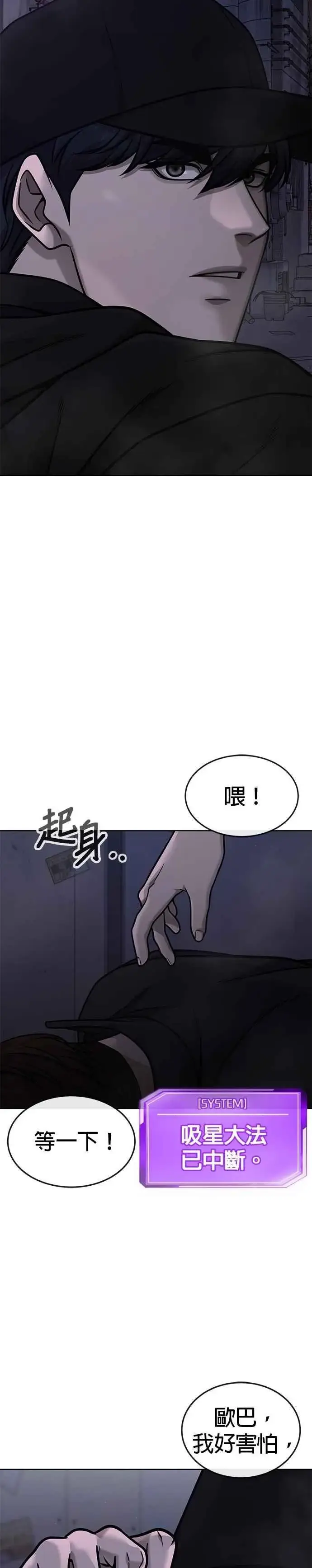 《任务至上主义》第163话 赵允[04]图5