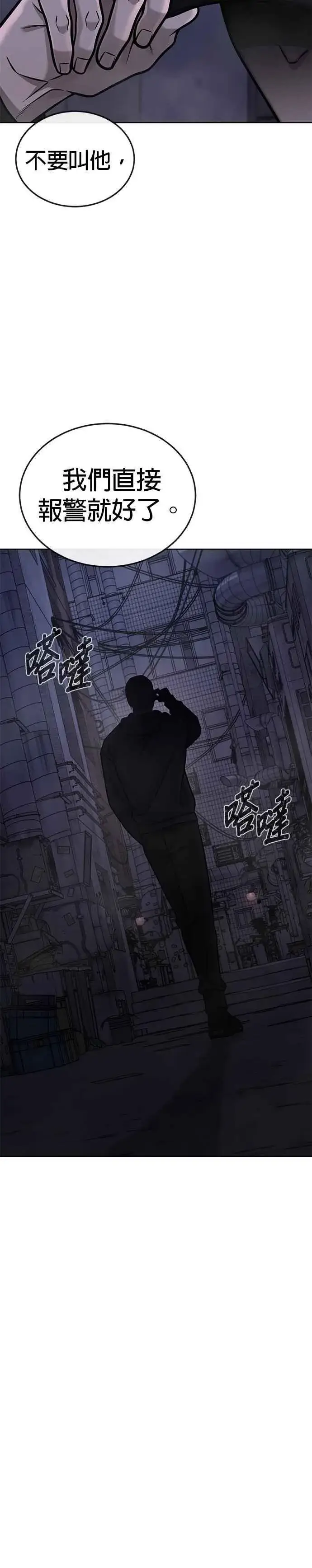 《任务至上主义》第163话 赵允[04]图6