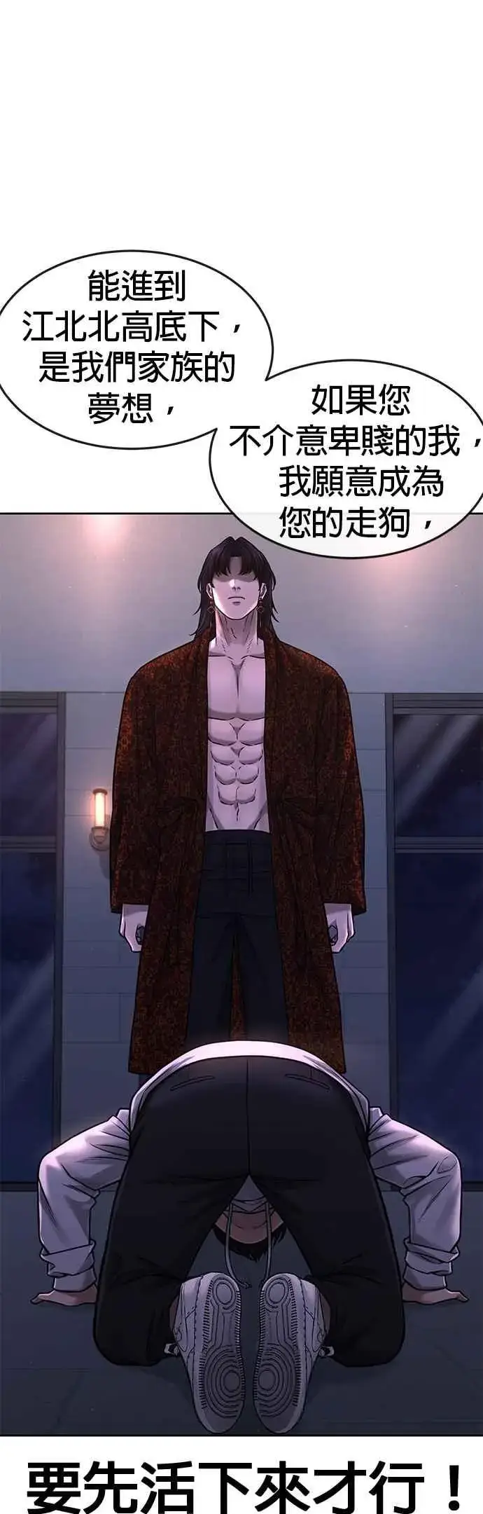 《任务至上主义》第76话 我从小组退出吧图11
