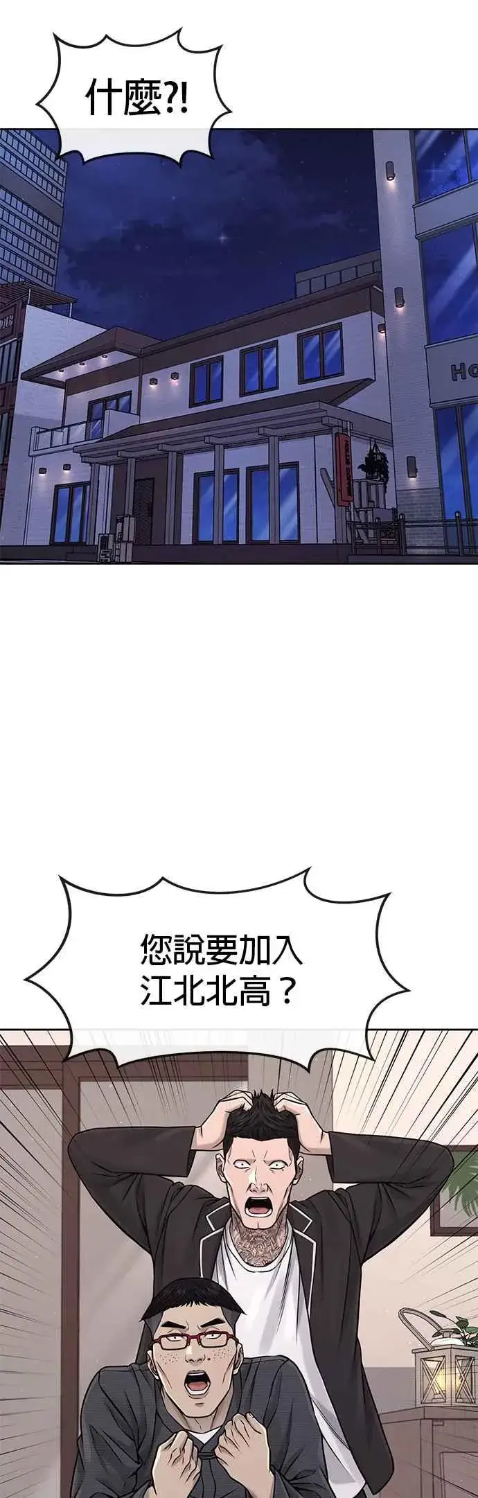 《任务至上主义》第76话 我从小组退出吧图14