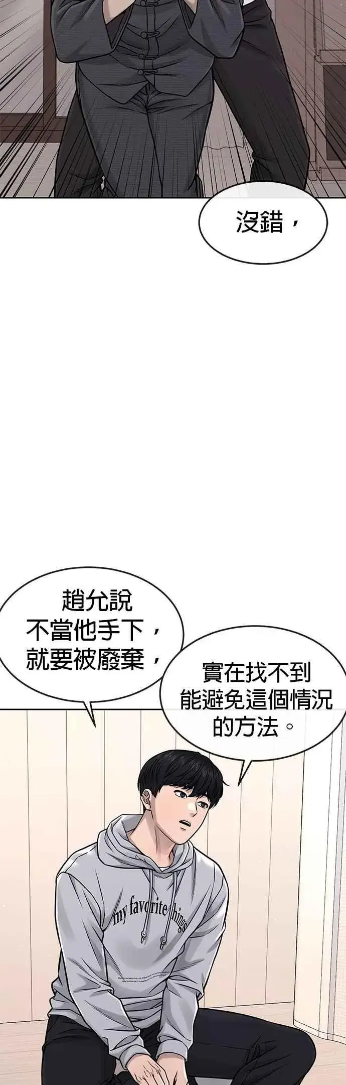 《任务至上主义》第76话 我从小组退出吧图15
