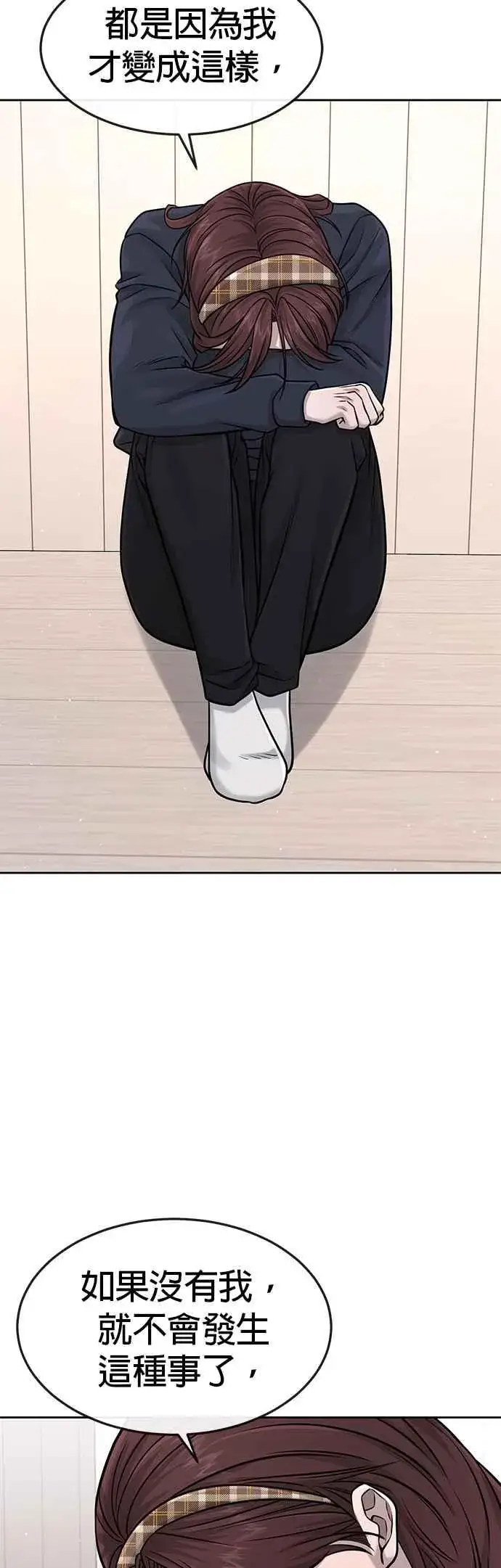 《任务至上主义》第76话 我从小组退出吧图18