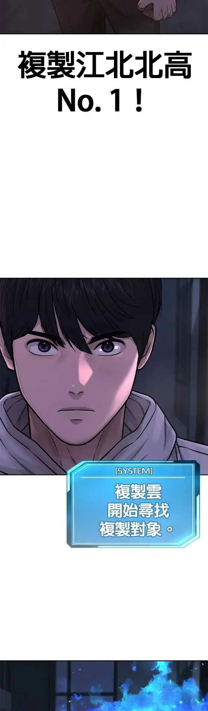 《任务至上主义》第76话 我从小组退出吧图2