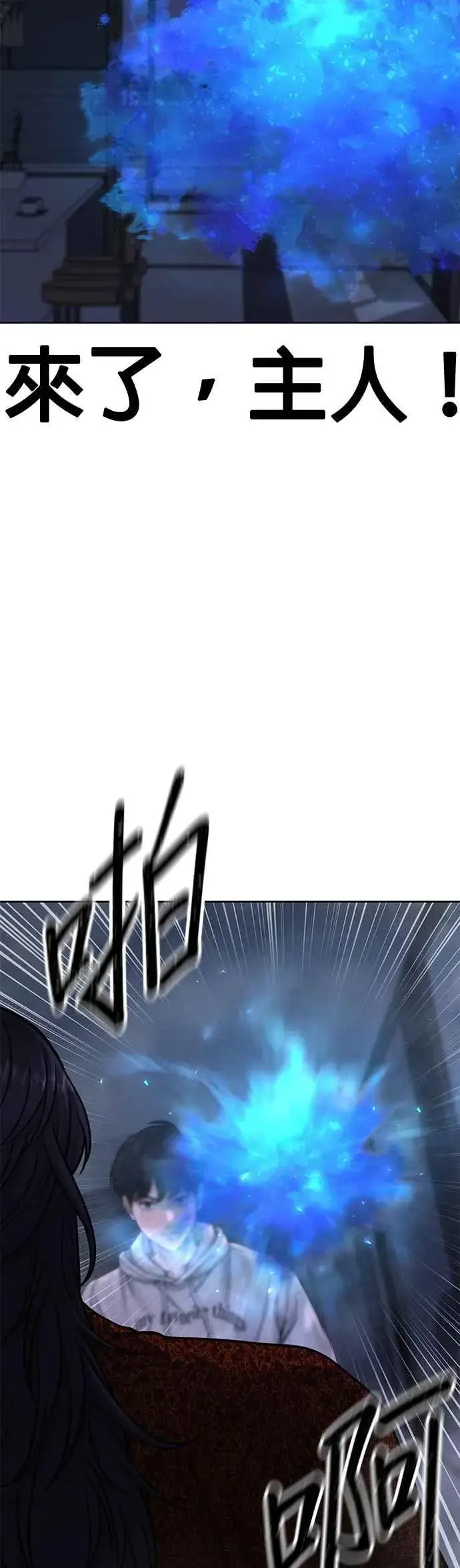 《任务至上主义》第76话 我从小组退出吧图3
