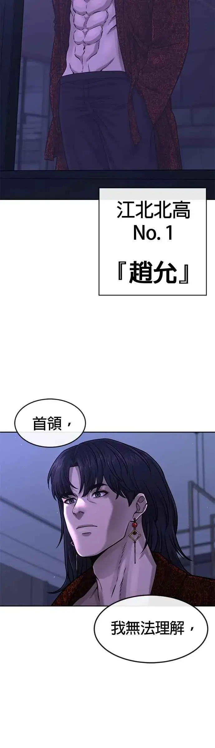 《任务至上主义》第76话 我从小组退出吧图30