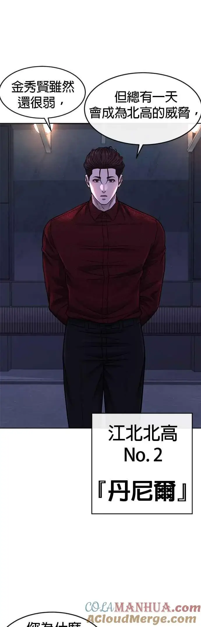 《任务至上主义》第76话 我从小组退出吧图31
