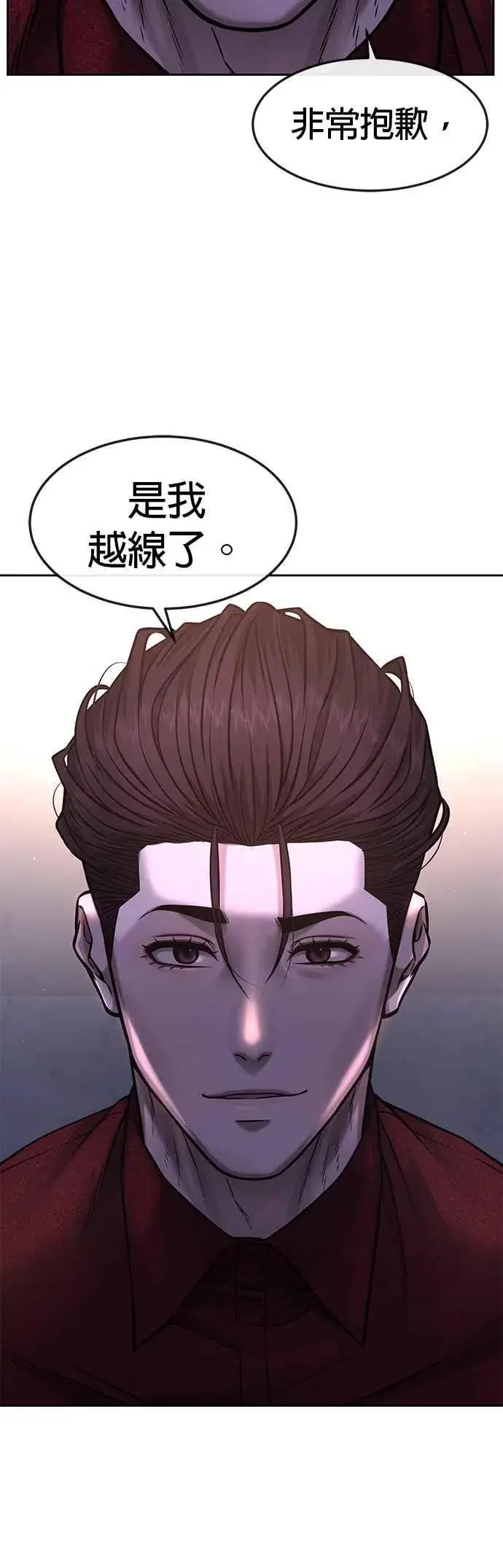 《任务至上主义》第76话 我从小组退出吧图35