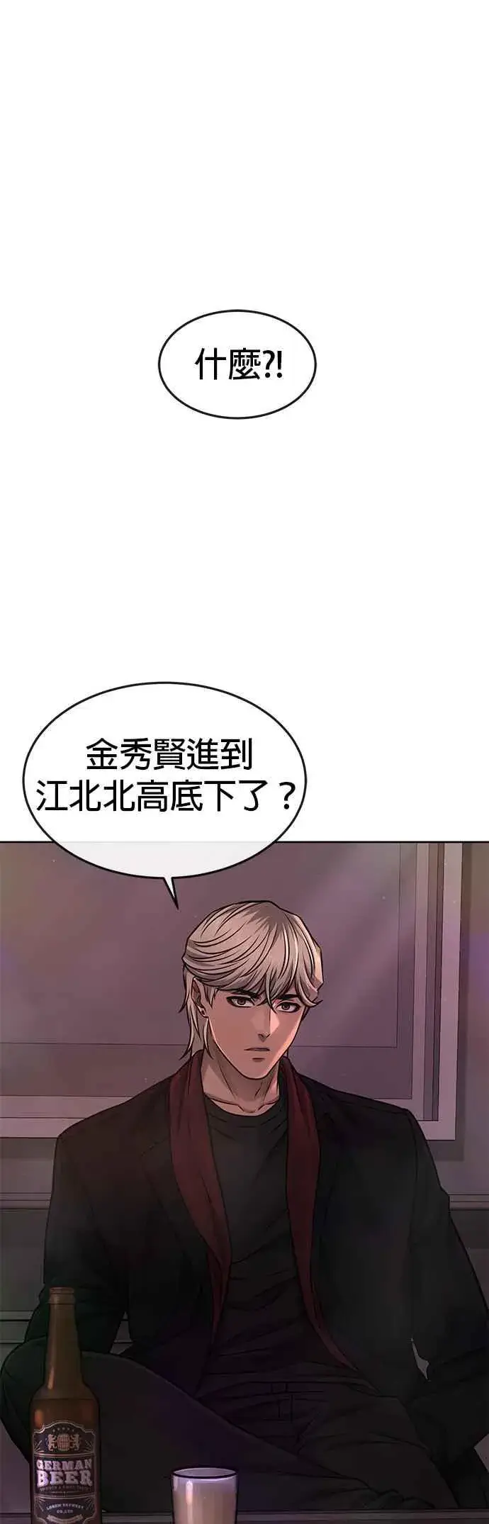 《任务至上主义》第76话 我从小组退出吧图36