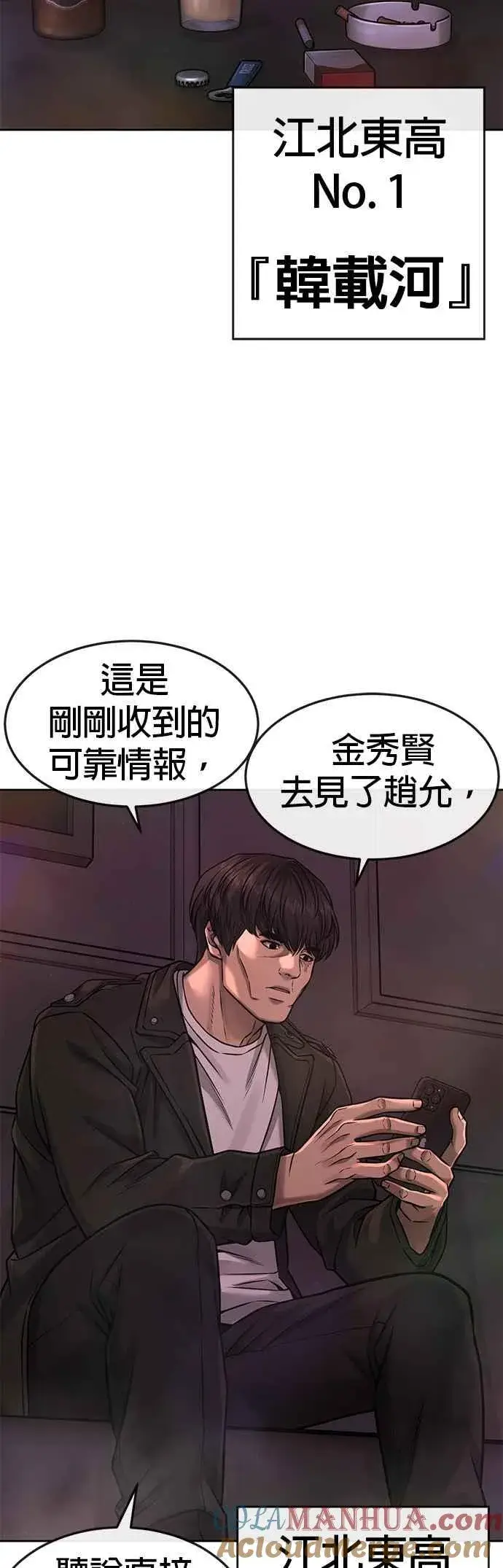 《任务至上主义》第76话 我从小组退出吧图37