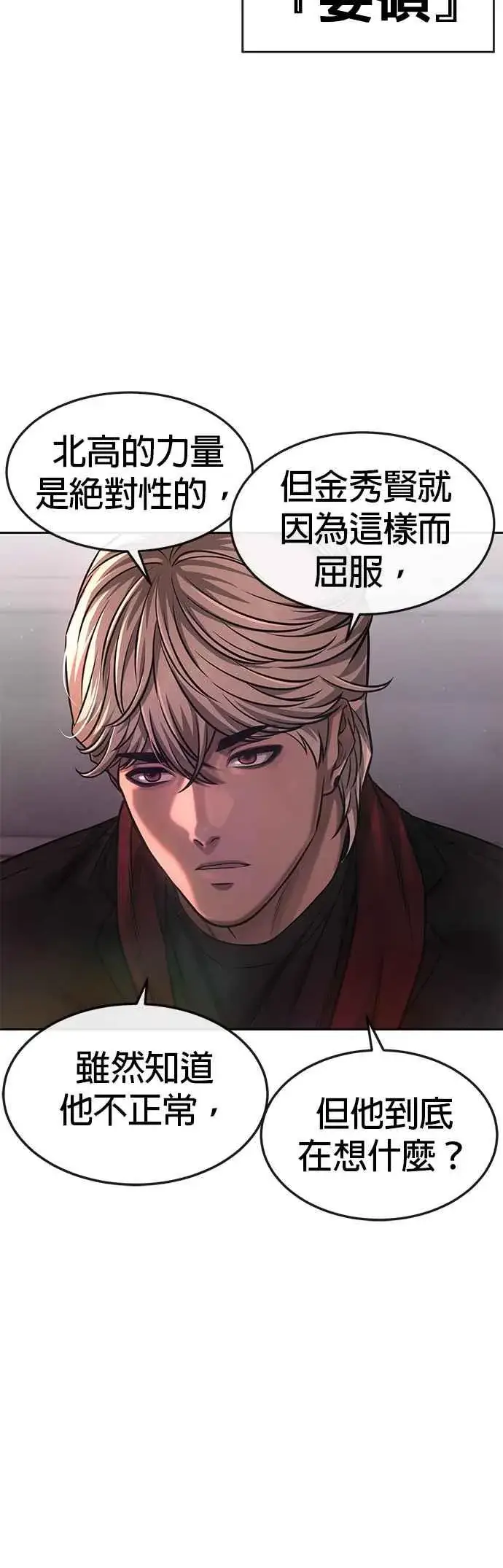 《任务至上主义》第76话 我从小组退出吧图39