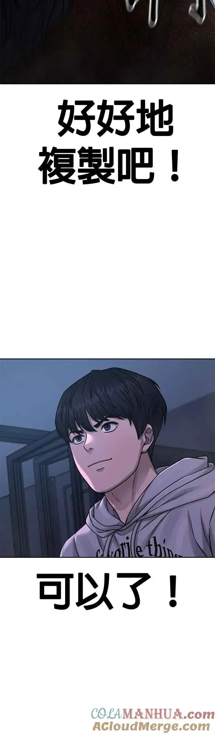 《任务至上主义》第76话 我从小组退出吧图4