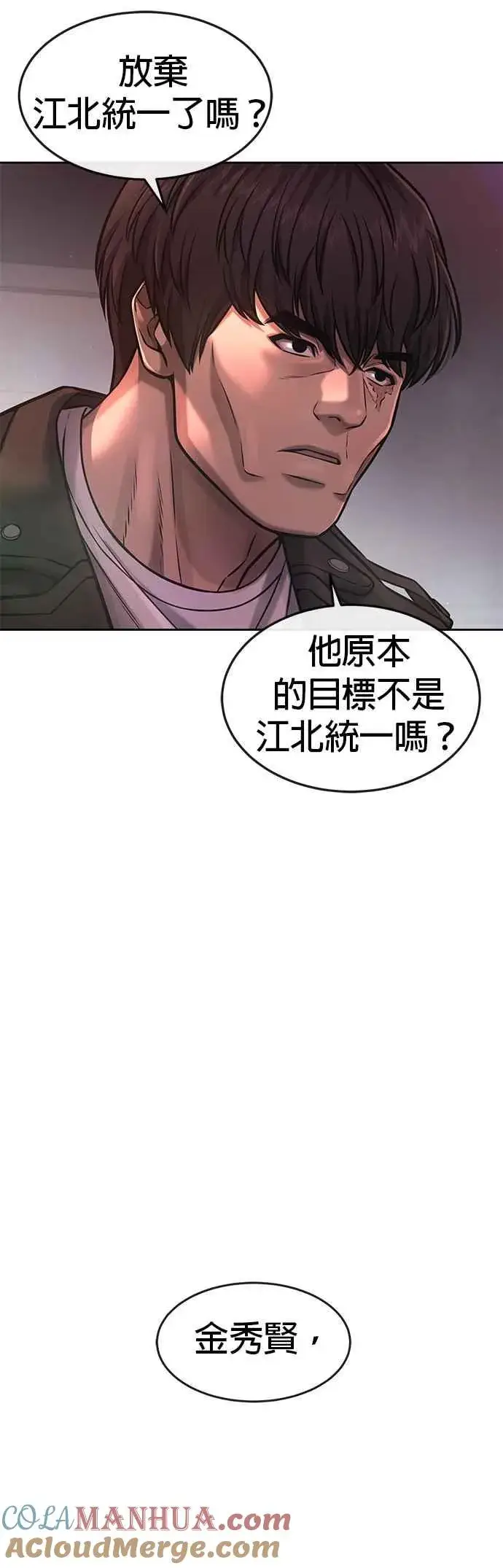 《任务至上主义》第76话 我从小组退出吧图40