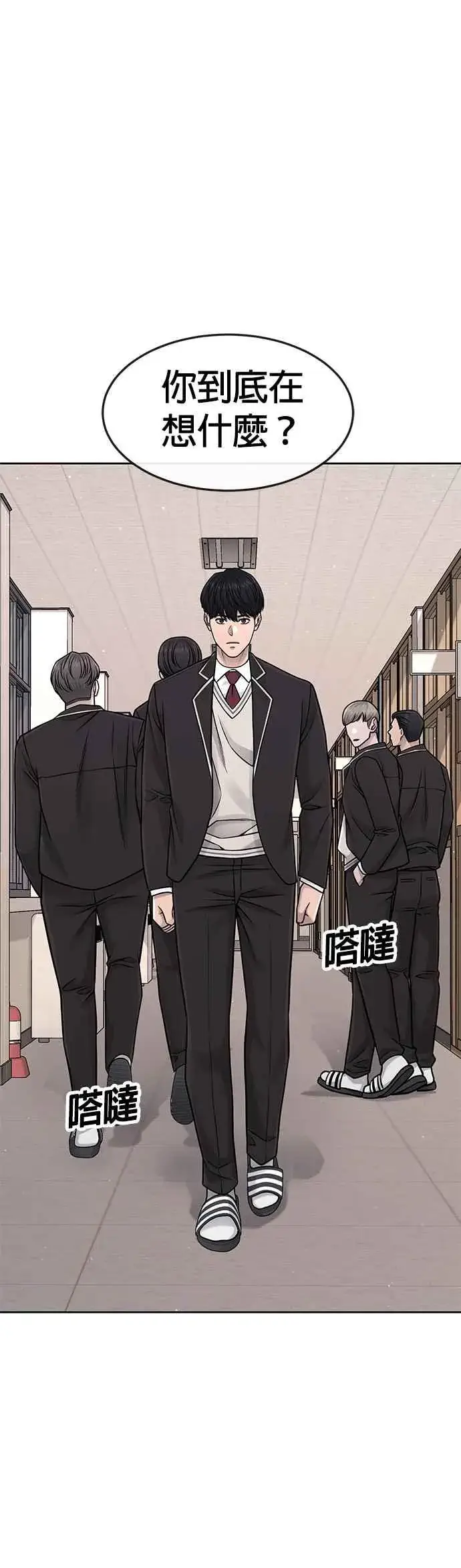 《任务至上主义》第76话 我从小组退出吧图41