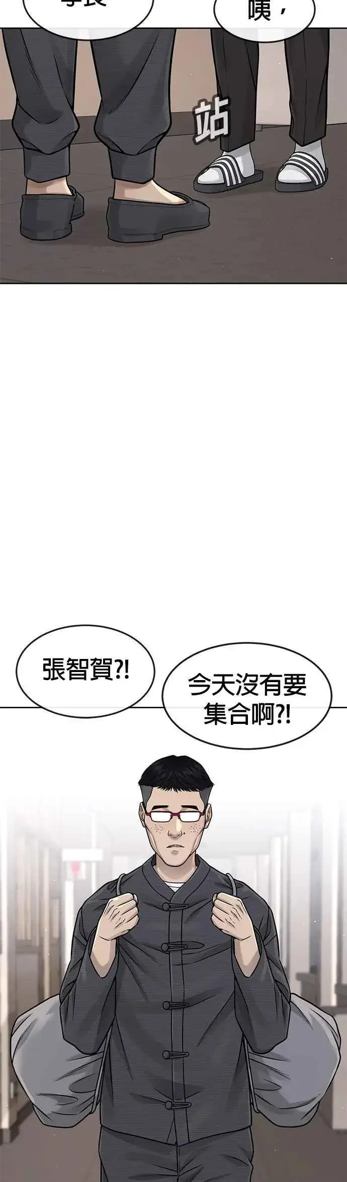 《任务至上主义》第76话 我从小组退出吧图44
