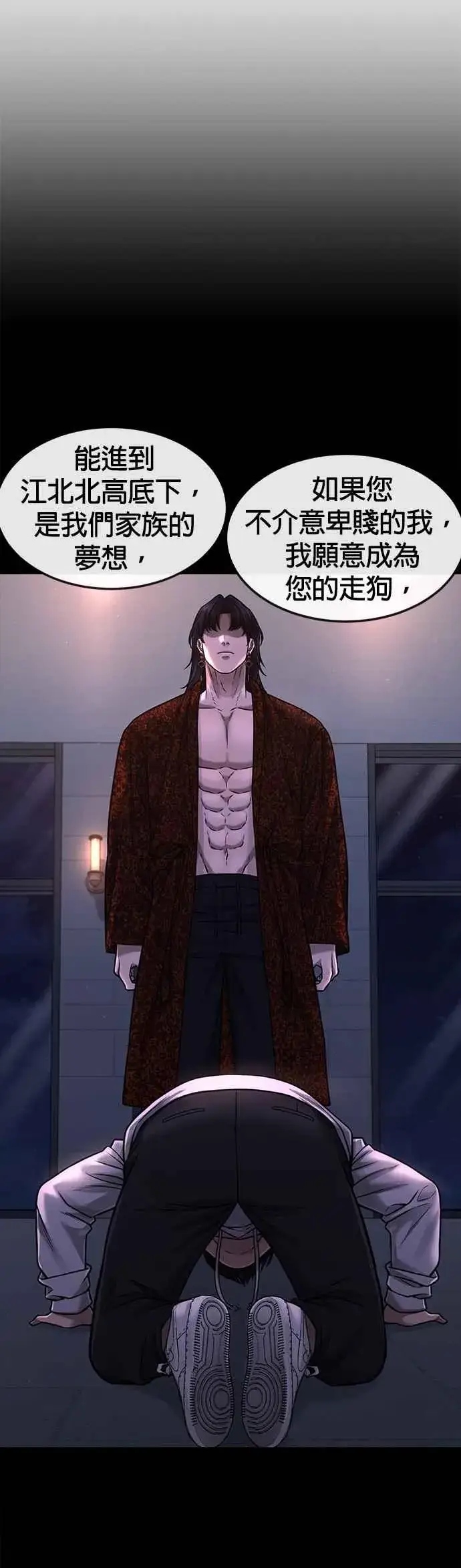 《任务至上主义》第76话 我从小组退出吧图48