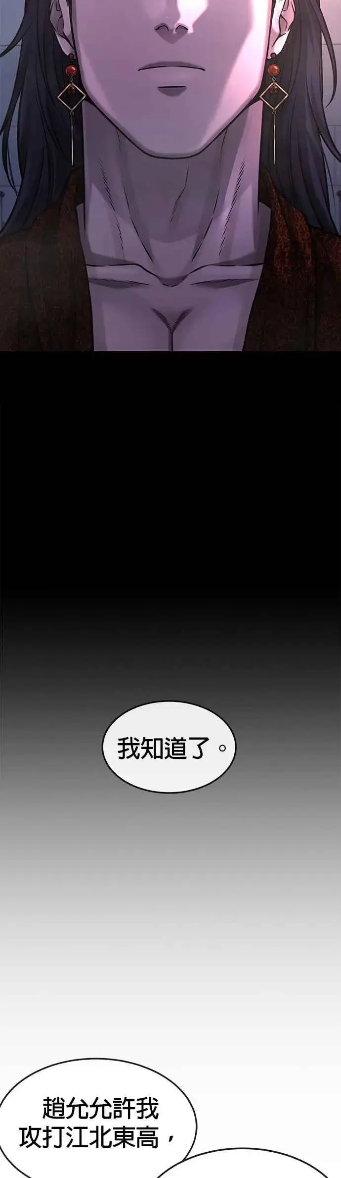 《任务至上主义》第76话 我从小组退出吧图54