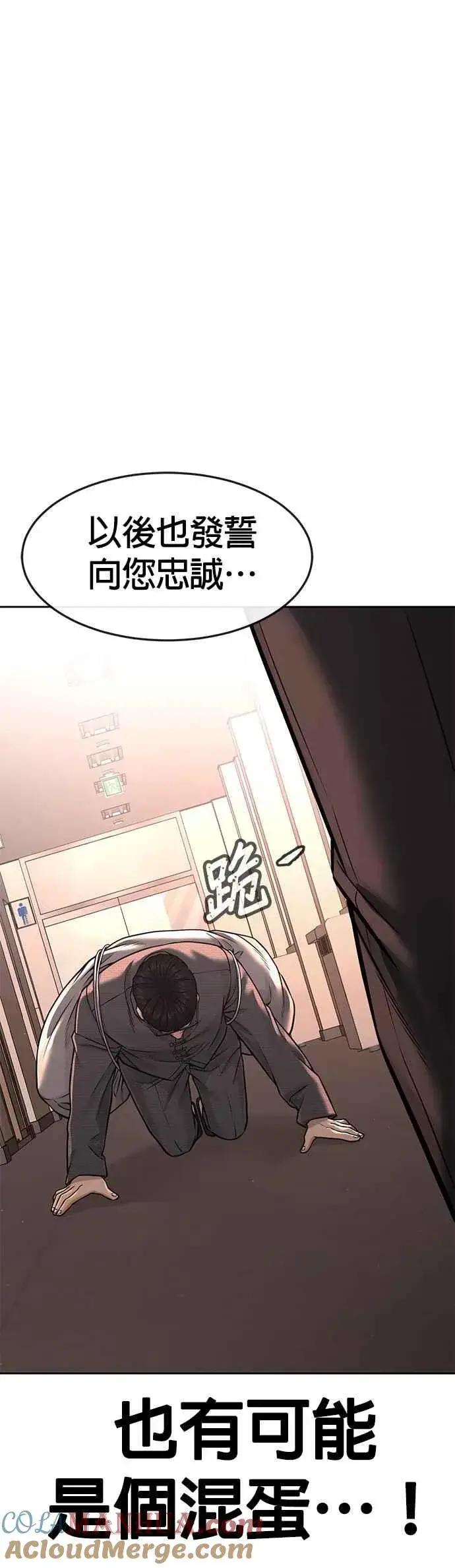 《任务至上主义》第76话 我从小组退出吧图58