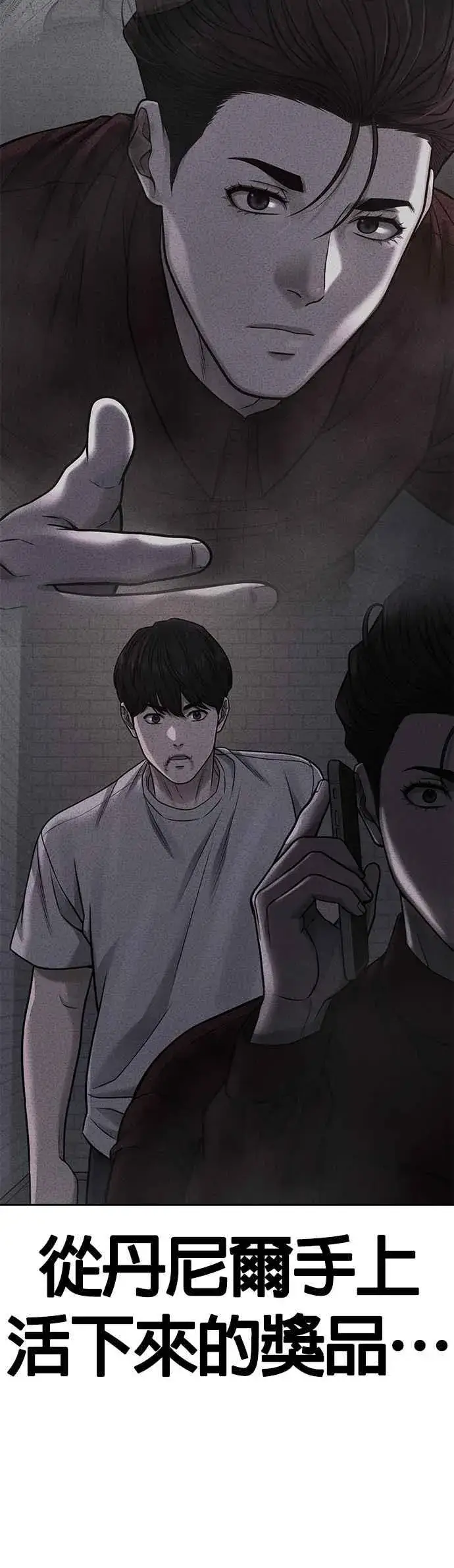 《任务至上主义》第76话 我从小组退出吧图60